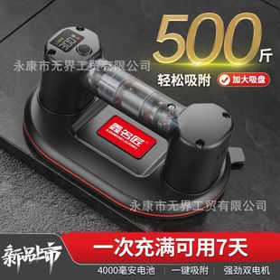 Xin Mingjiang N9 Ceramic Tile Rock Plate 250kg Glass Suction Cup Dual Motor Seconds Adsorption USB Interface Charging Endurance 7 Days