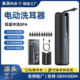 耳勺、洁耳器;其他卫浴洁具;洁牙仪