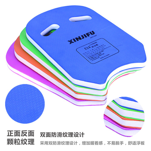 Factory direct sales thickened large buoyancy back floating board for adults and children beginner swimming practice kicking board EVA back floating board