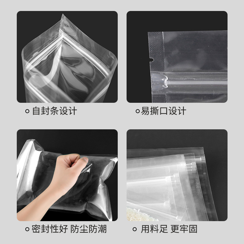 双面透明平底自封袋干货食品包装磨砂密封袋零食花茶防潮封口袋子|undefined