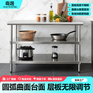 Rounded Three-Layer Workbench Cross-Border Stainless Steel Thickened Simple Back Panel Operating Table Storage Three-Layer Workbench