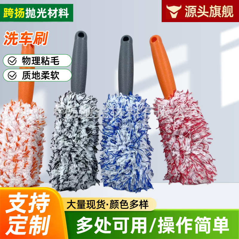 Microfiber long handle tire brush beauty car wash supplies tool cleaning plush tire brush car wash beauty
