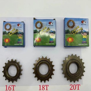 Huayuan Bicycle 16/18/20t Tooth Single-Speed Flywheel Single-Speed Bicycle Stroller Flywheel Bicycle Accessories Flywheel
