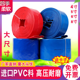 [1950 People Collection] Agricultural Large-Diameter Pvc Plastic-Coated Water Hose 4 Inches 6inch 8inch Household Drainage Hose High Pressure