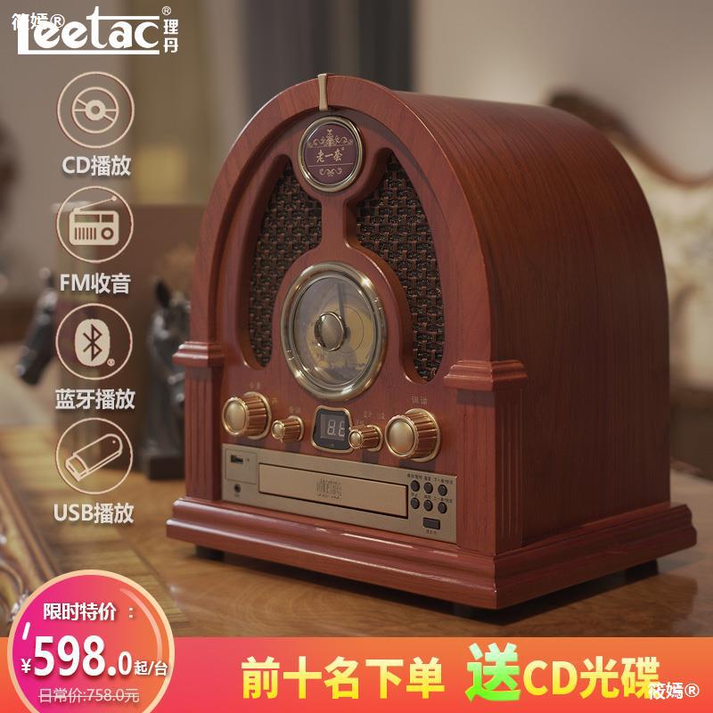 實木複古cd播放機收音機壹體老式懷舊台式藍牙音響仿古創意擺件