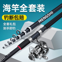 远投海竿套装组合全套海杆甩杆抛竿超硬钓鱼竿具特价远投竿单裸竿