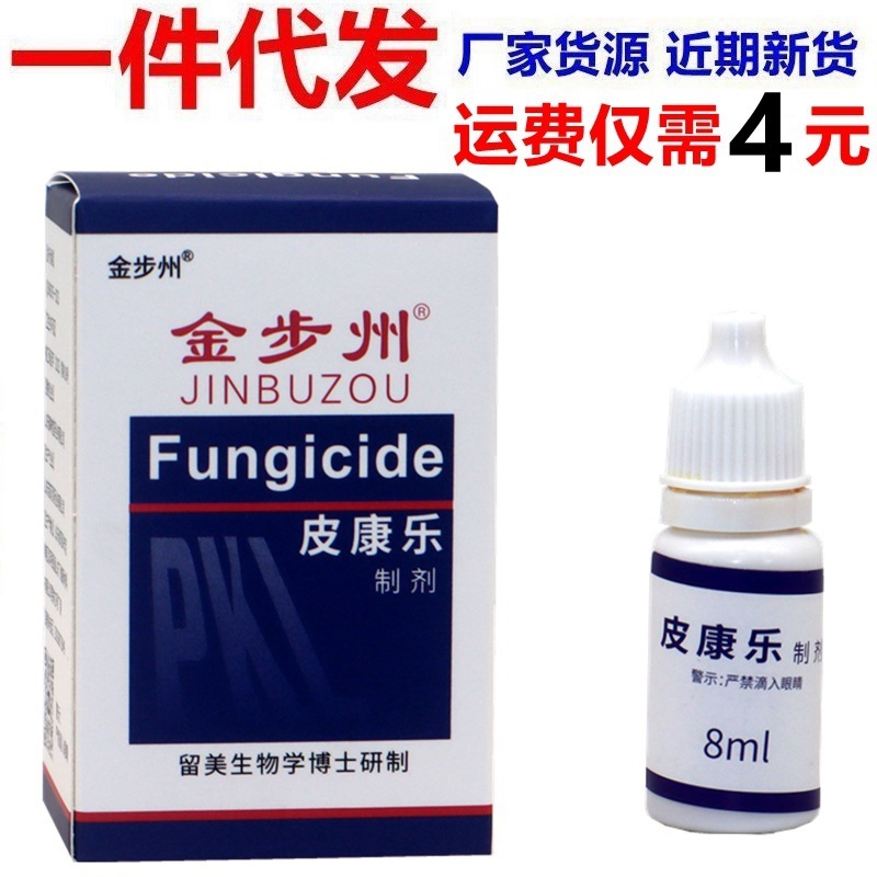 金步州抗菌液、金步州抗菌液、皮膚外用抗菌・かゆみ止めスプレー|undefined