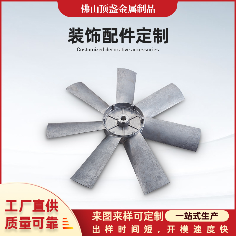 一体式压铸铝合金风叶铸铝件轴流风机铝合金风叶配件叶轮压铸加工