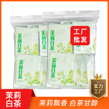 白茶茉莉白茶紧压茶花茶独立包装福建老白茶叶花茶组合小茶饼批发