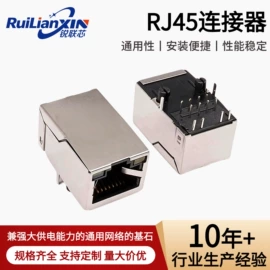 连接器;电脑水晶头