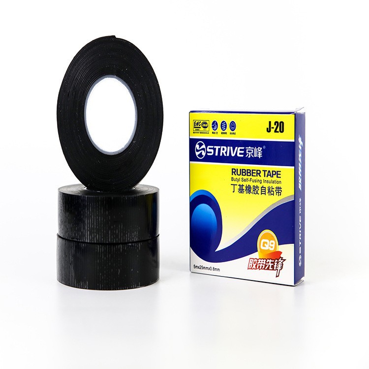 J-20高压绝缘防水胶带丁基自粘带电气胶带黑色电工胶带自粘带