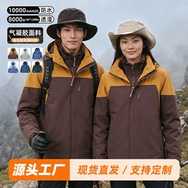 冲锋衣、裤;户外皮肤衣/防晒衣;软壳衣裤