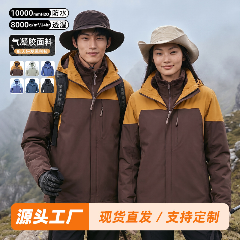 Travel removable waterproof windproof climbing keep warm jacket for…