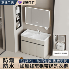 床置き式洗面器キャビネットセットトイレ浴室キャビネットセラミック一体厚さハニカムアルミテープ洗濯盆池