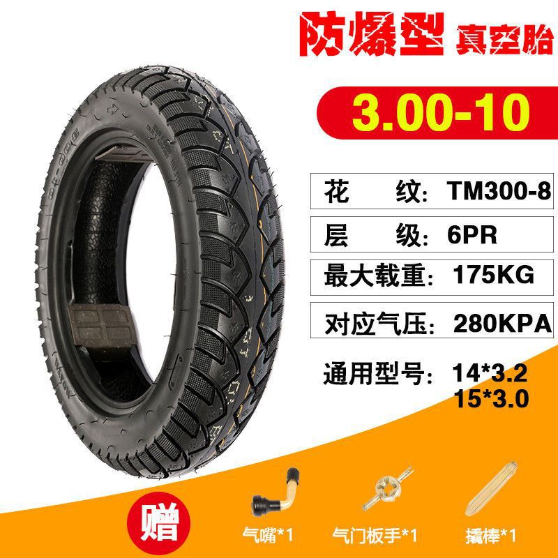 3.00-10 런플랫 타이어(내구성 강화)