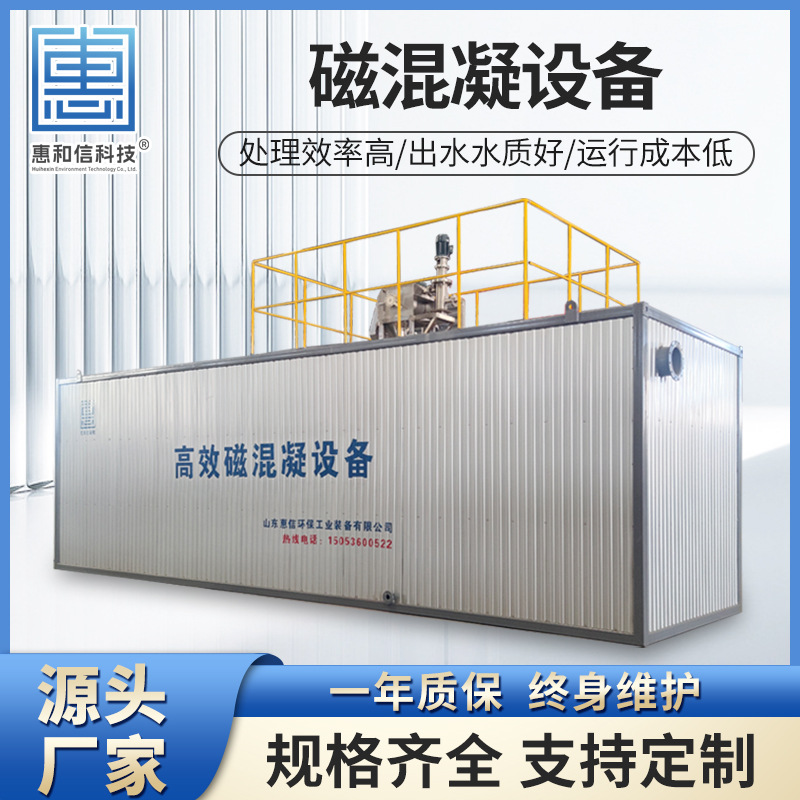 全自动一体化污水处理设备学校医院地埋式生活污水处理设备一体机