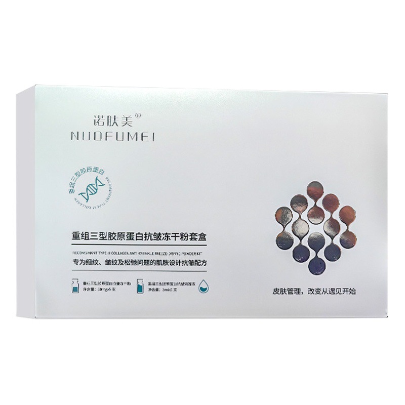 Recombinant Type Iii Collagen Freeze-Dried Powder, Hydrating, Firming, Anti-Wrinkle, Beauty Salon Professional Line, Hyaluronic Acid Repair and Moisturizing