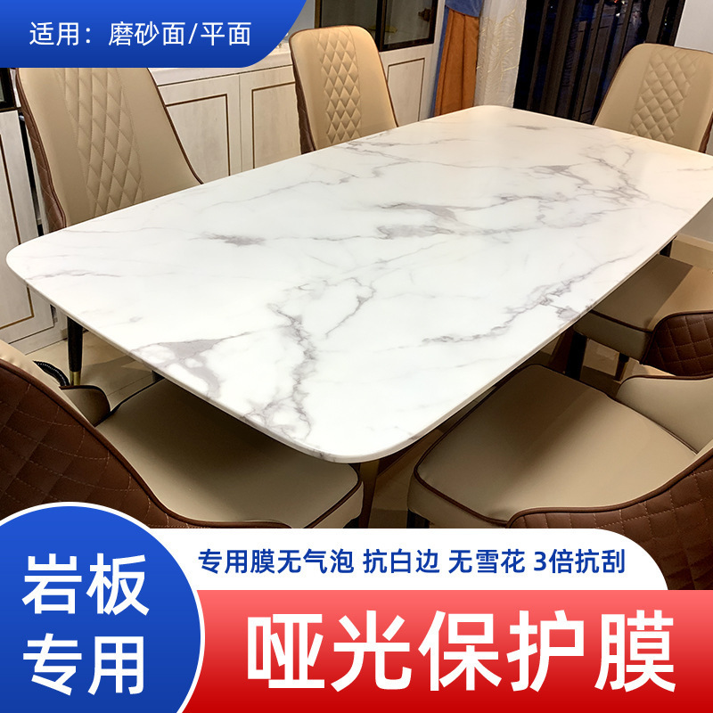 무광택 암반용 특수 필름(암반 전용)