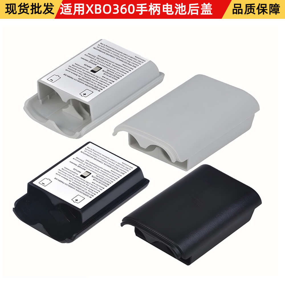 Suitable for Xbox360 Wireless Controller Battery Back Cover Xb-360 Game Controller Battery Compartment Battery Cover