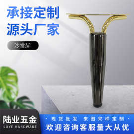 家具金属沙发脚新中式橱柜铁艺五金沙发脚支撑沙发腿茶几桌脚柜脚