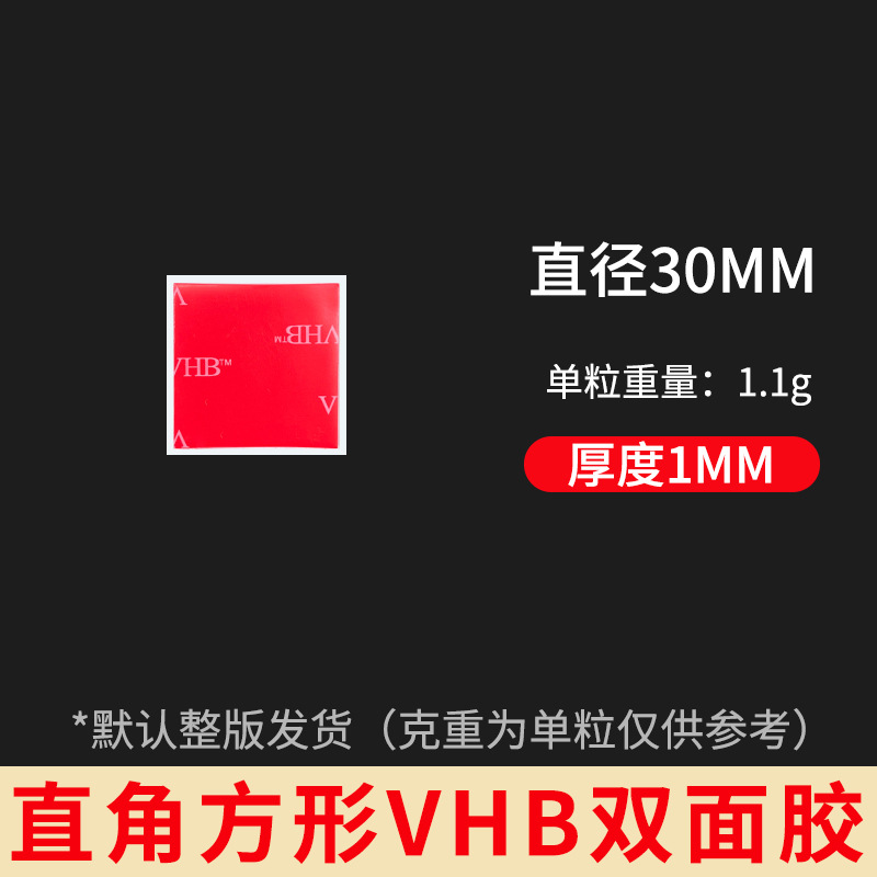 Cinta de doble cara VHB cinta adhesiva para coche fuerte soporte fijo para teléfono móvil etc cuadrado redondo sin costuras cinta de doble cara