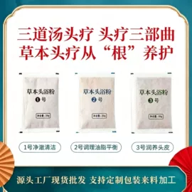 洗发水;泡澡用品;艾灸/艾草/艾条/艾制品