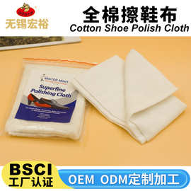 工厂定制鞋布 全棉135厘米145cm超细擦鞋棉布皮鞋清洁擦鞋布