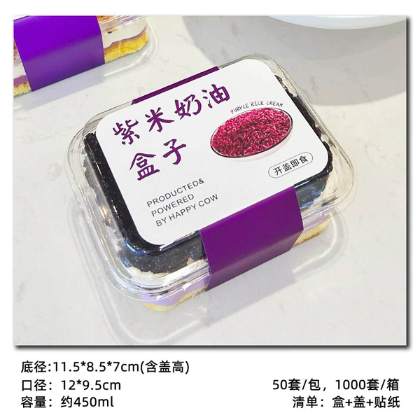 Box, cream sticker