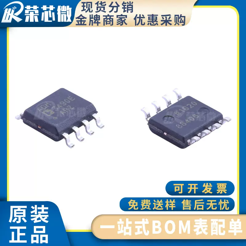ADI/亚德诺 ADM3490EARZ 封装SOP-8 集成电路IC 原装正品