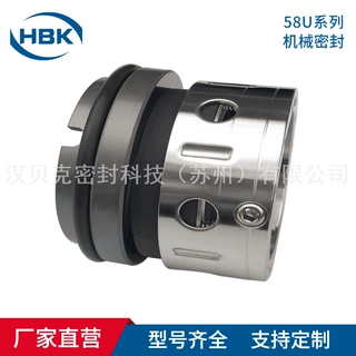 厂家批发58U机械密封 58U-48机械密封 化工离心泵/压缩机用密封件