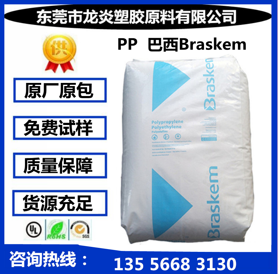 PP/巴西Braskem/PCC0742 抗冲击 耐低温 共聚聚丙烯 汽车部件