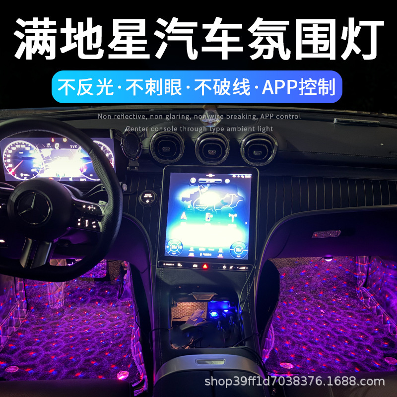 車の足裏に適したUSBアンビエントライト、フルスターカーインテリアLEDライト、フットライト、シンフォニーリズム、1対4|undefined