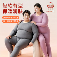 胖人加肥加大码保暖内衣套装秋冬新款抗菌加厚羊绒醋酸秋衣秋裤女