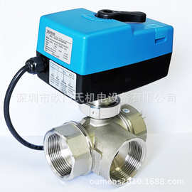 304不锈钢电动三通比例积分调节球阀电动三通调节阀电动二通球阀