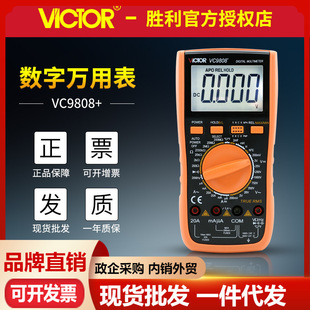 VICTOR�����f�ñ�VC9808+ ���늸��l������Чֵ�y�ضȔ����f�ñ�