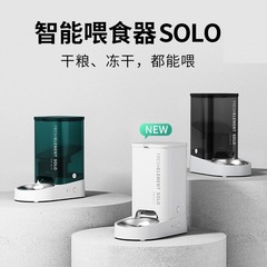 PETKITスマート給餌器SOLO 猫用自動給餌器 猫犬ペット用セルフ給餌器 給餌機