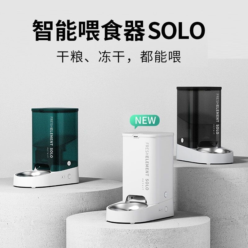 PETKITスマート給餌器SOLO 猫用自動給餌器 猫犬ペット用セルフ給餌器 給餌機|undefined