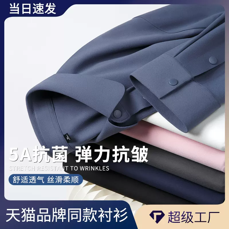 5A抗菌长袖男士弹力无痕商务休闲长袖POLO衫男舒适透气按扣工作服