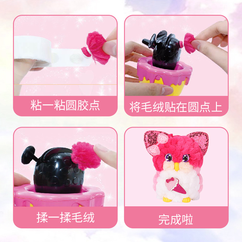 毛绒豆玩具创意diy手工女孩毛绒娃娃礼物生日礼物萌宠早教幼儿园