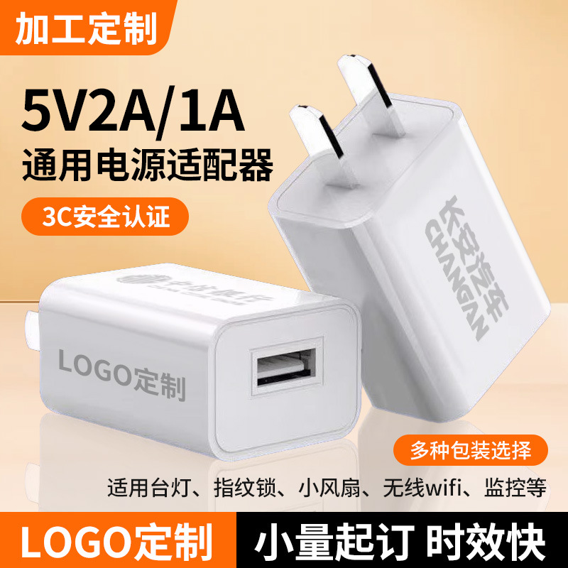 Cabezal de Carga 5V2A con Logotipo Personalizado, Enchufe USB, Lámpara de Escritorio, Ventilador Pequeño, Adaptador de Corriente con Monitoreo de Energía