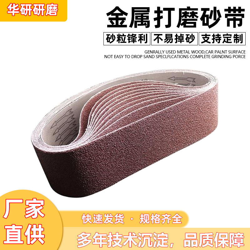 厂家直供砂带610*100MM木工金属打磨抛光砂带砂布规格齐全可定制