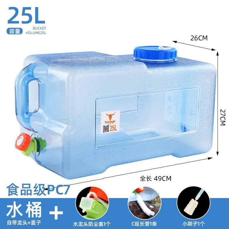 带水龙头水桶户外方桶储水家用蓄接水箱车载pc食品级塑料空桶带新|undefined
