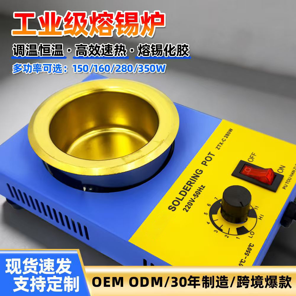 加工定制用台式小锡炉熔锡熔蜡熔胶工厂小型锡锅熔锡炉定制批发