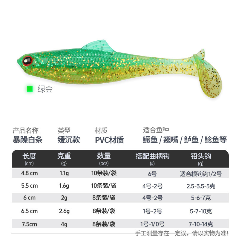 平凡之路暴躁白条T尾路亚软饵黑坑翘嘴鲈鱼鳜鱼者小虫缓沉根钓T尾|undefined