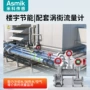 压缩数显暖通楼宇流量计
