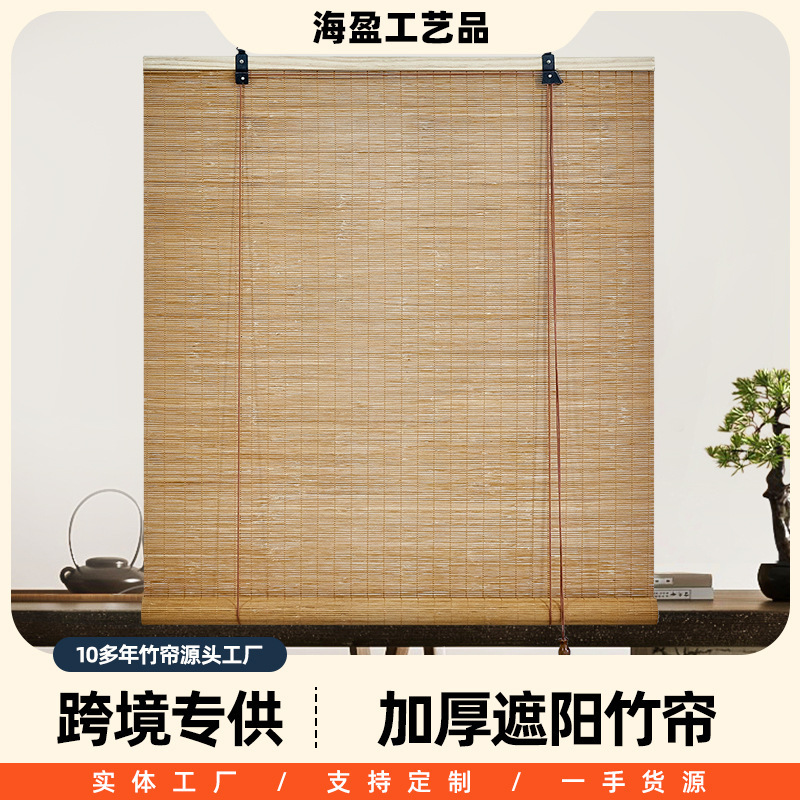 Bamboo Curtain Roller Blind Blackout Sunshade Curtain Balcony Japanese Zen Study Office Tea Room Hanging Outdoor Bamboo Curtain