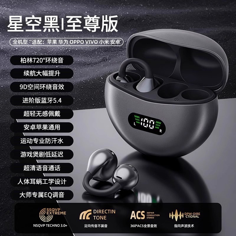柏林音效新款无线蓝牙耳机耳夹式骨传导不入耳超长续航运动男女用|undefined