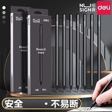 得力纽赛NS722石墨HB/2b铅笔小学生六角杆考试美术生素描10只盒装