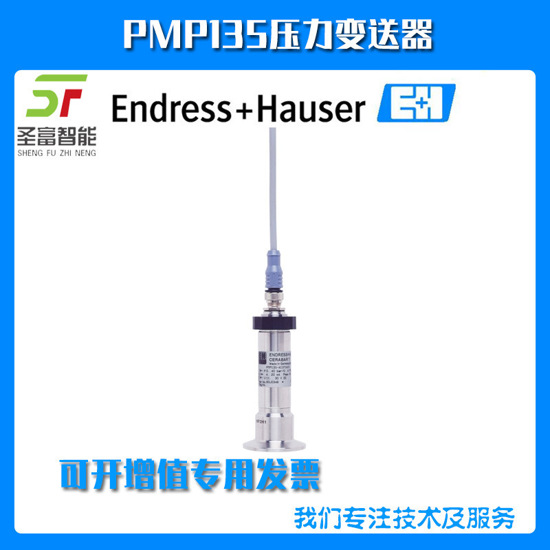 压力变送器PMP135-A4G0CA1G停产了用PMP23-21V4/0代替