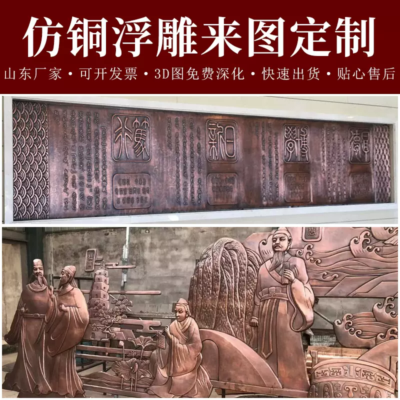 玻璃钢雕塑大型广场校园文化背景墙装饰锻铜浮雕壁画玻璃钢浮雕
